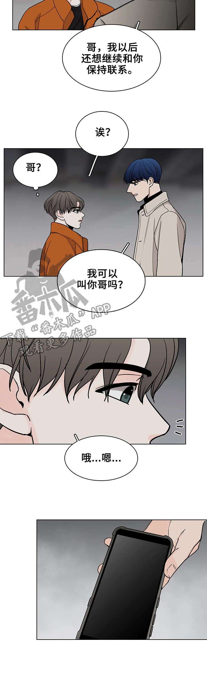 《车手与我》漫画最新章节第12章： 噩梦免费下拉式在线观看章节第【6】张图片