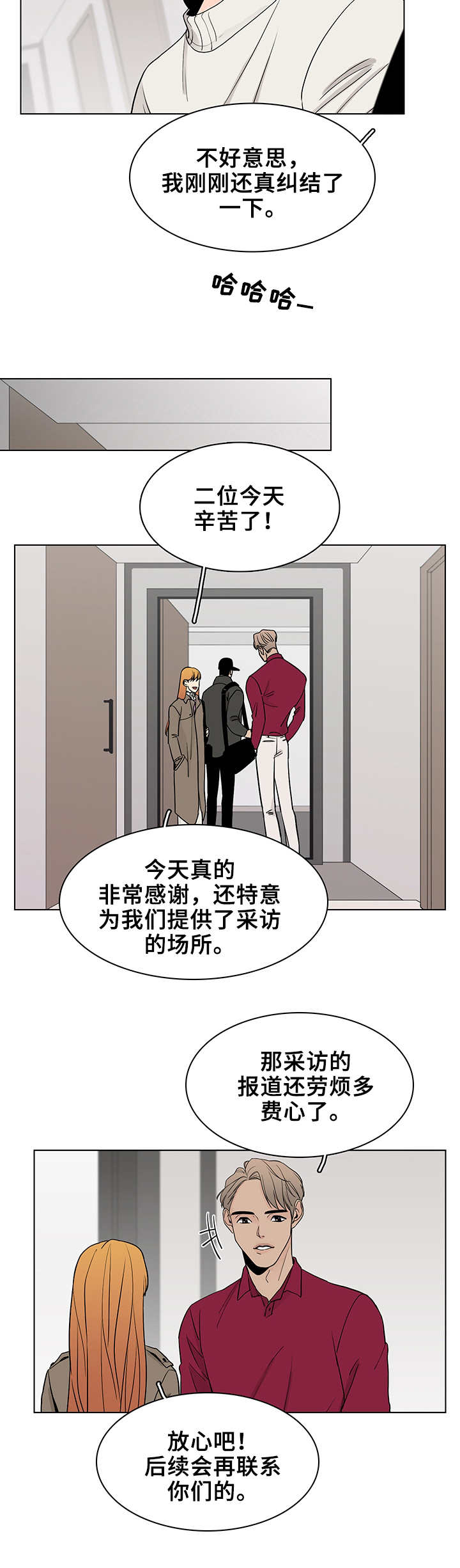 《车手与我》漫画最新章节第13章：采访免费下拉式在线观看章节第【7】张图片