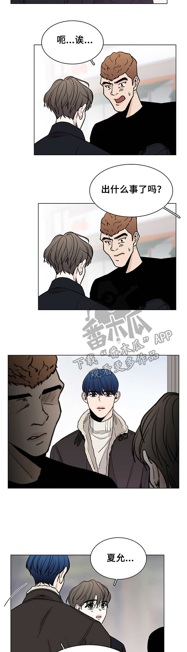 《车手与我》漫画最新章节第14章：找茬免费下拉式在线观看章节第【10】张图片