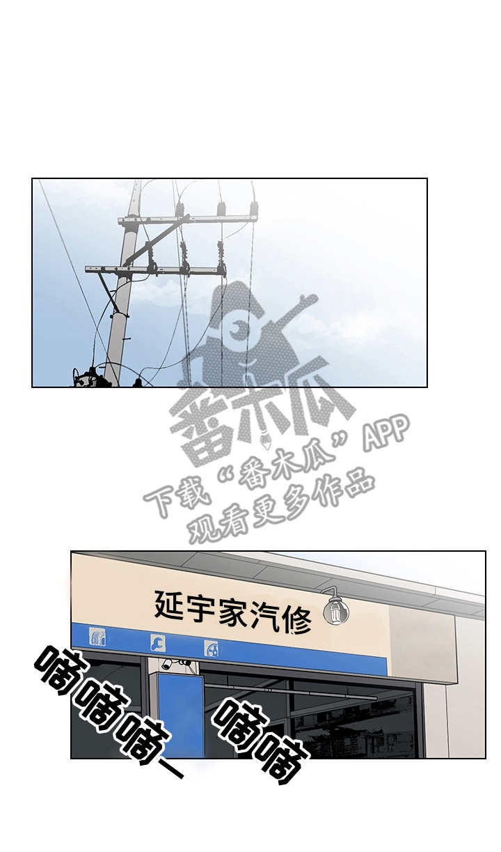 《车手与我》漫画最新章节第14章：找茬免费下拉式在线观看章节第【12】张图片