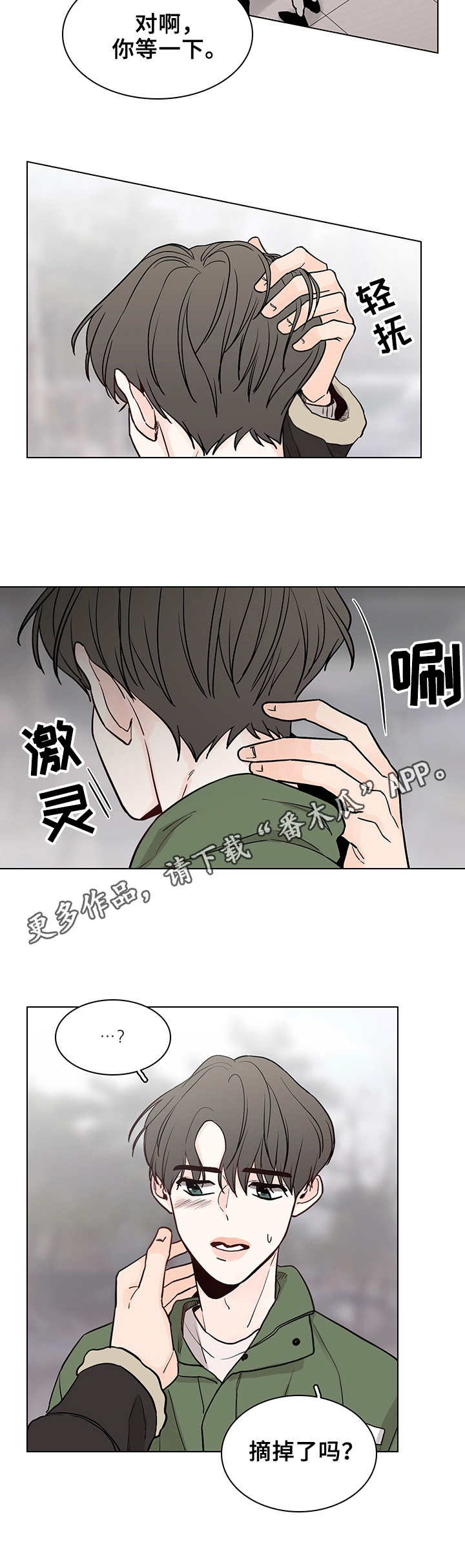 《车手与我》漫画最新章节第15章：很迟钝免费下拉式在线观看章节第【3】张图片