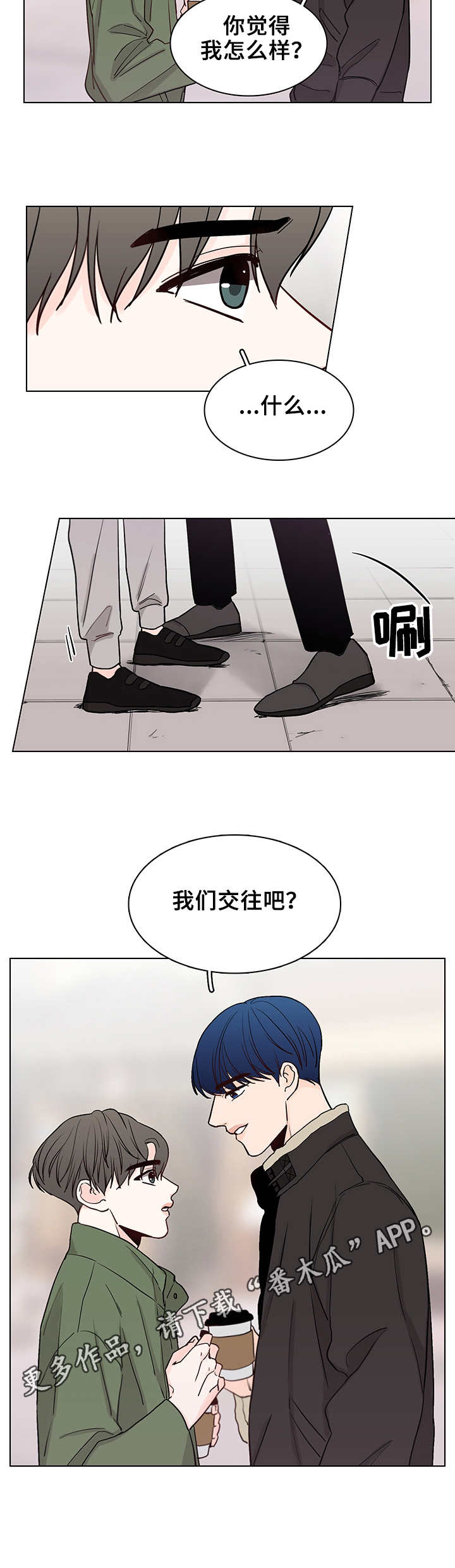 《车手与我》漫画最新章节第16章：拒绝免费下拉式在线观看章节第【9】张图片