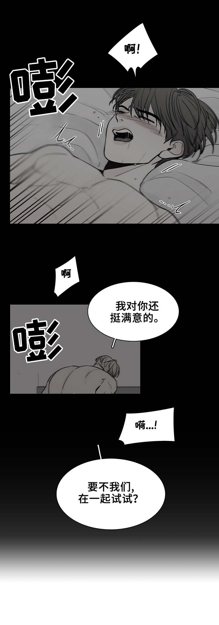 《车手与我》漫画最新章节第16章：拒绝免费下拉式在线观看章节第【4】张图片