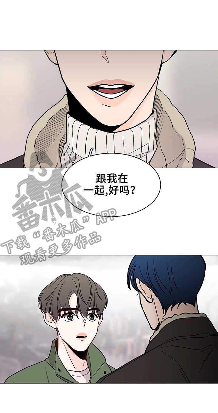 《车手与我》漫画最新章节第16章：拒绝免费下拉式在线观看章节第【3】张图片