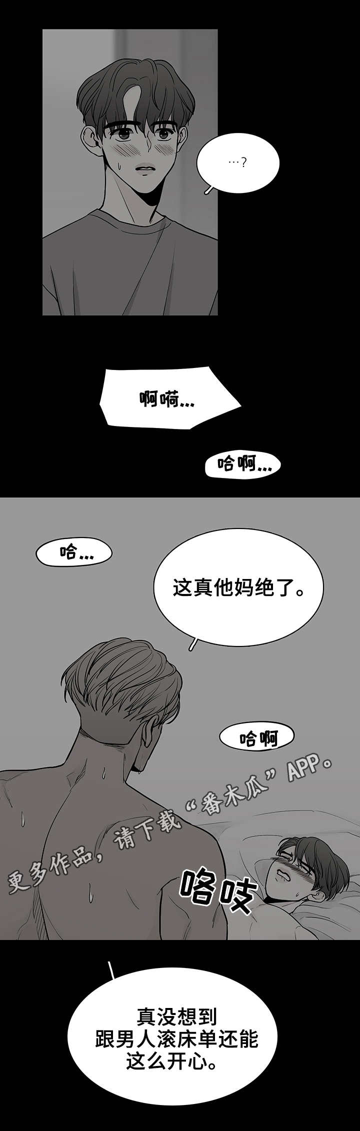 《车手与我》漫画最新章节第16章：拒绝免费下拉式在线观看章节第【5】张图片