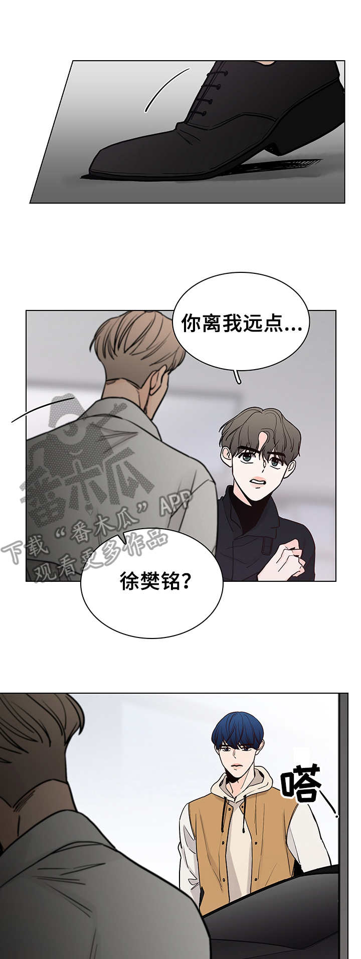 《车手与我》漫画最新章节第18章：挡箭牌免费下拉式在线观看章节第【6】张图片