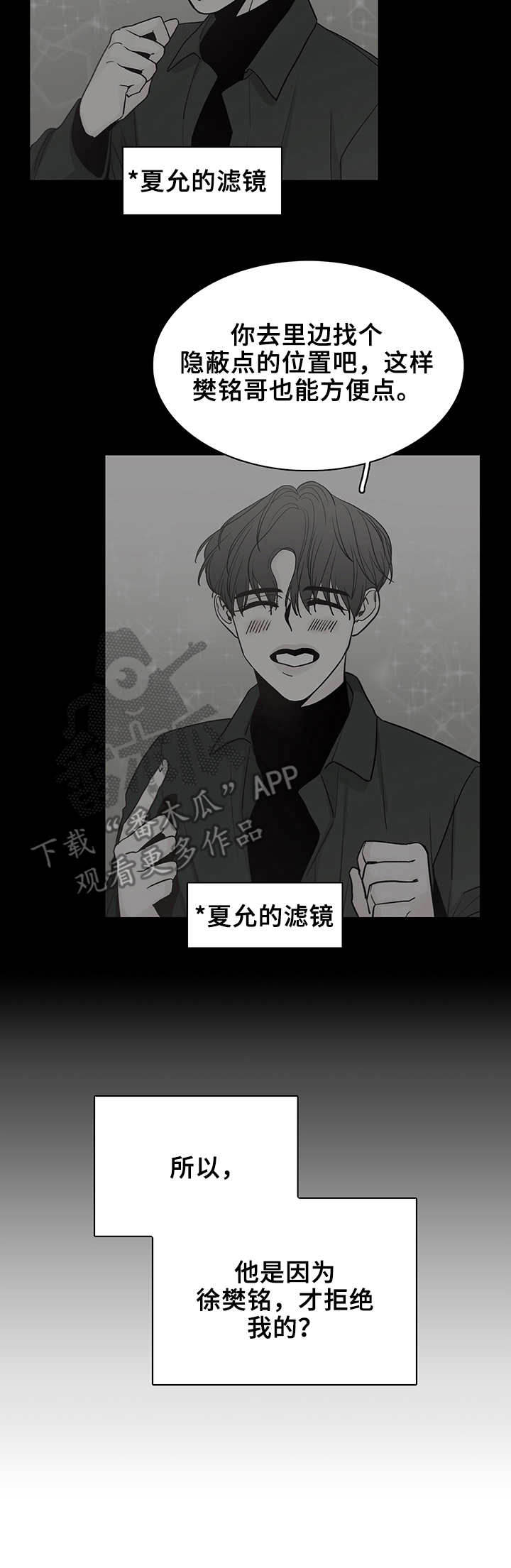 《车手与我》漫画最新章节第19章：冷嘲热讽免费下拉式在线观看章节第【11】张图片