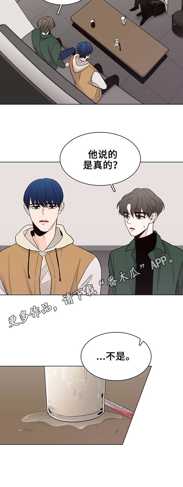 《车手与我》漫画最新章节第19章：冷嘲热讽免费下拉式在线观看章节第【5】张图片