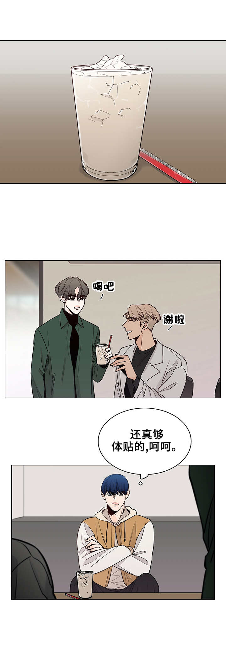 《车手与我》漫画最新章节第19章：冷嘲热讽免费下拉式在线观看章节第【10】张图片