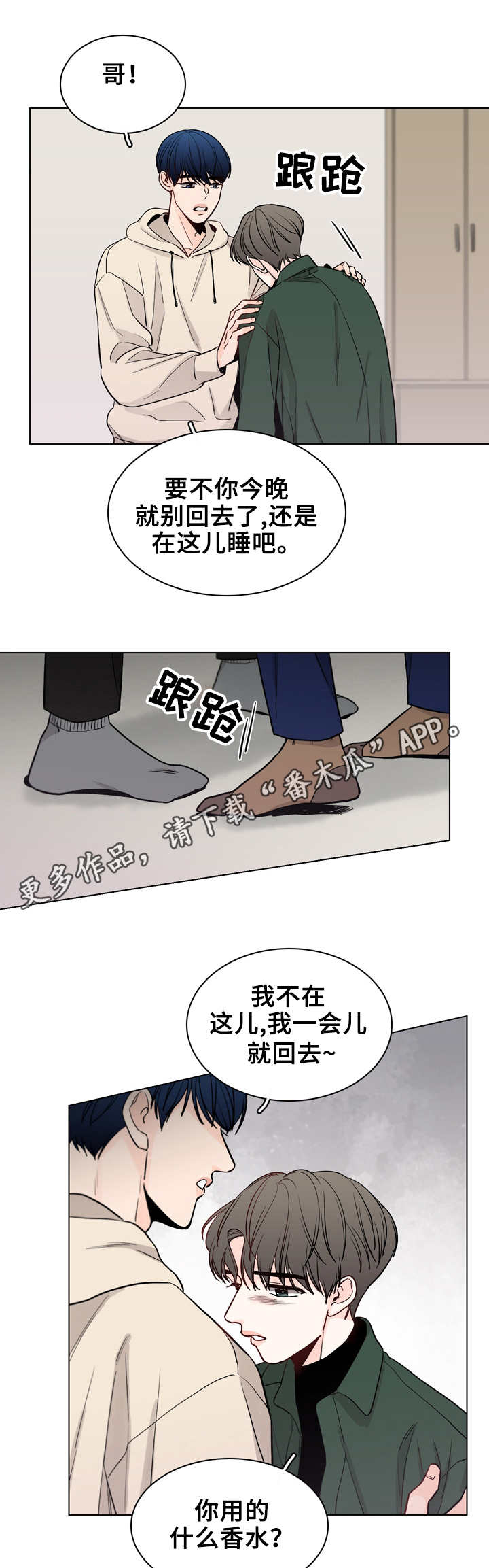 《车手与我》漫画最新章节第22章：不清醒免费下拉式在线观看章节第【8】张图片