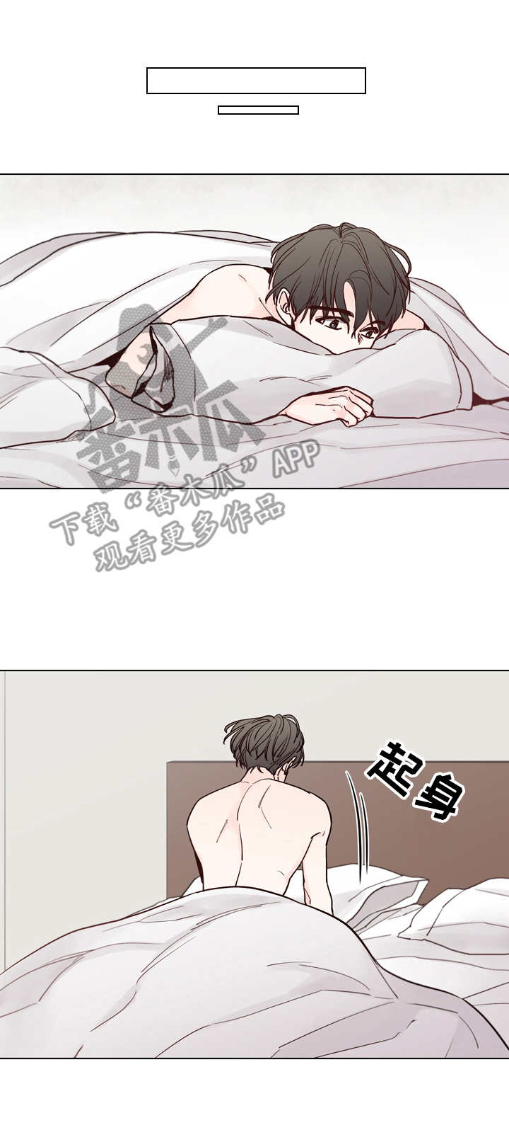 《车手与我》漫画最新章节第23章：断片免费下拉式在线观看章节第【4】张图片