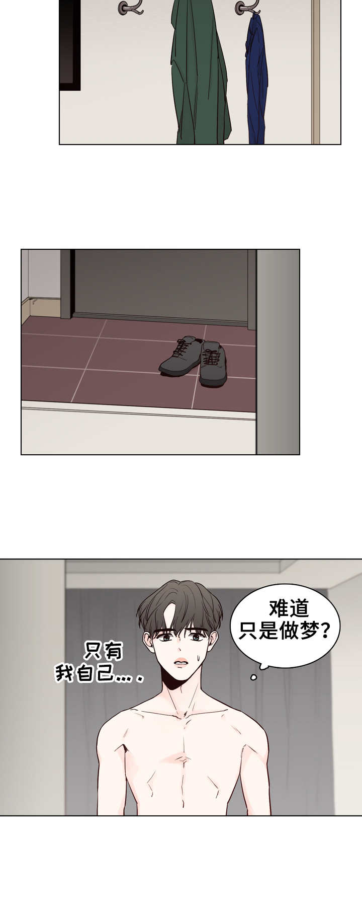 《车手与我》漫画最新章节第23章：断片免费下拉式在线观看章节第【2】张图片