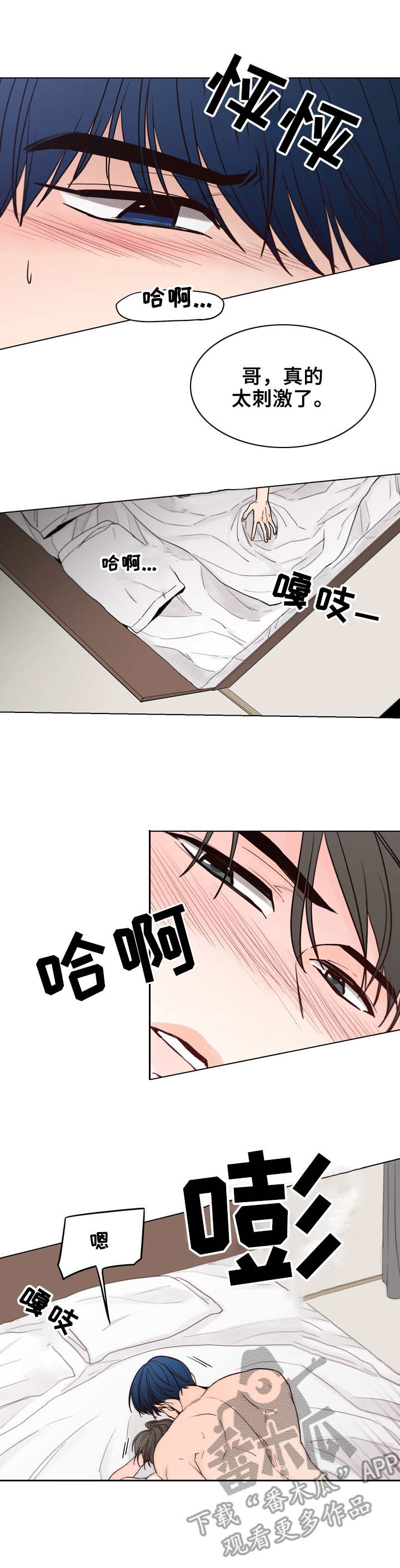 《车手与我》漫画最新章节第23章：断片免费下拉式在线观看章节第【9】张图片