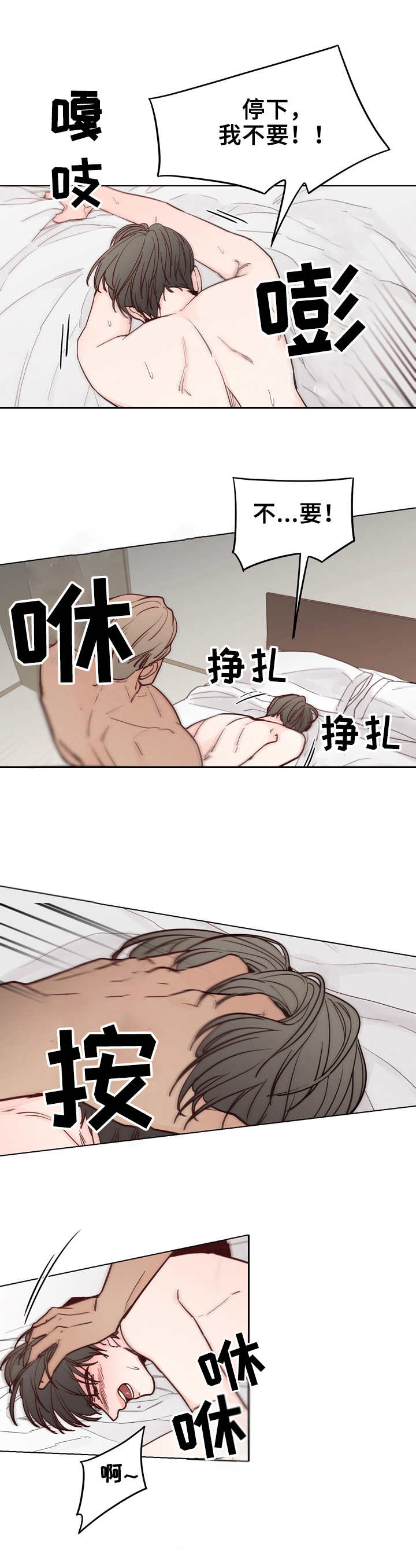 《车手与我》漫画最新章节第23章：断片免费下拉式在线观看章节第【5】张图片