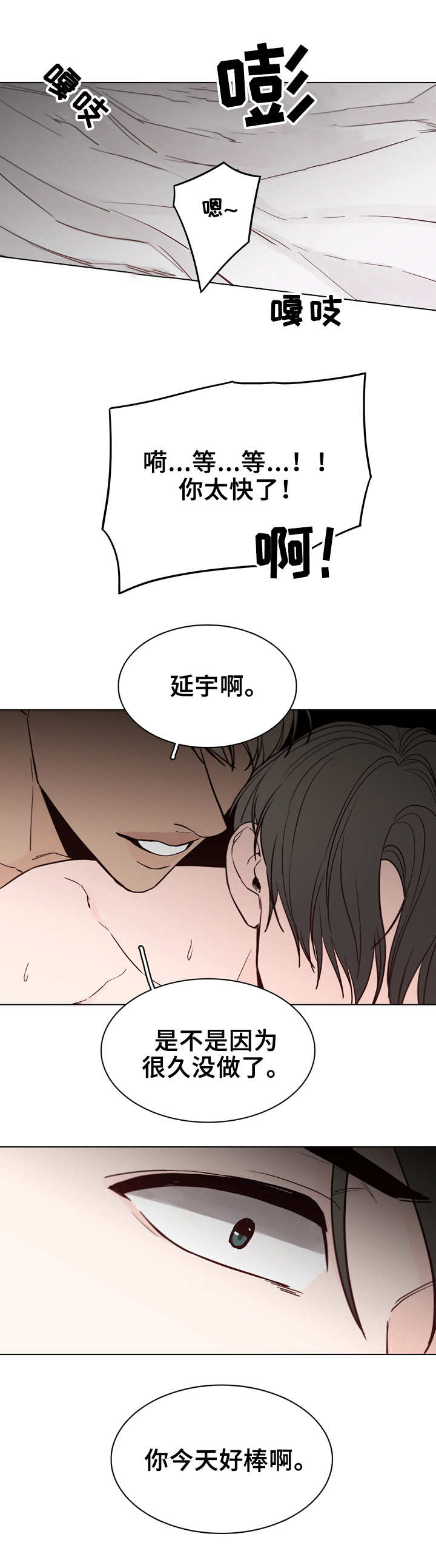 《车手与我》漫画最新章节第23章：断片免费下拉式在线观看章节第【8】张图片