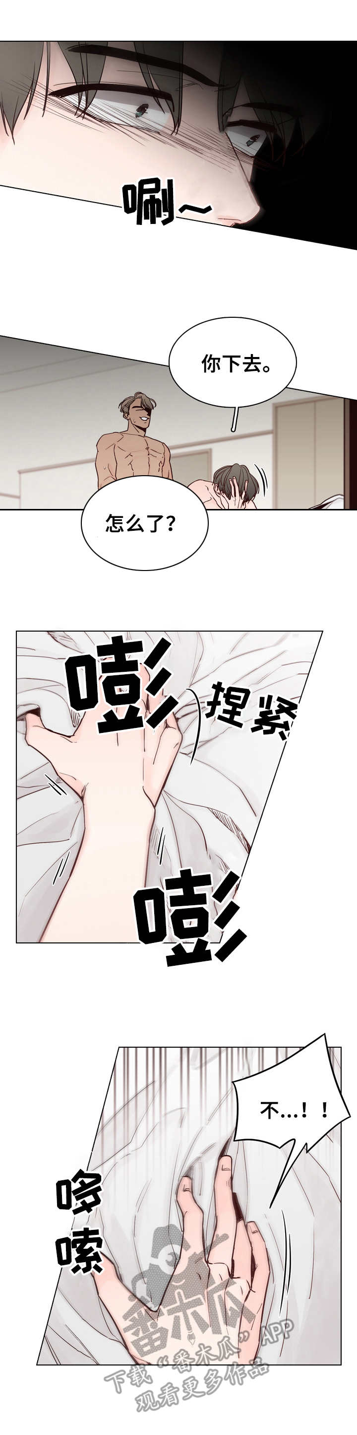 《车手与我》漫画最新章节第23章：断片免费下拉式在线观看章节第【6】张图片