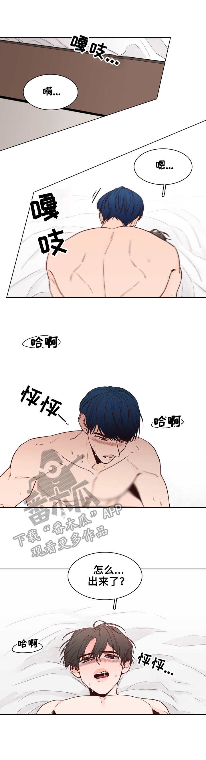 《车手与我》漫画最新章节第23章：断片免费下拉式在线观看章节第【10】张图片