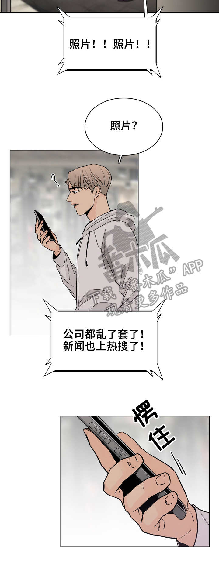 《车手与我》漫画最新章节第25章：新闻免费下拉式在线观看章节第【11】张图片