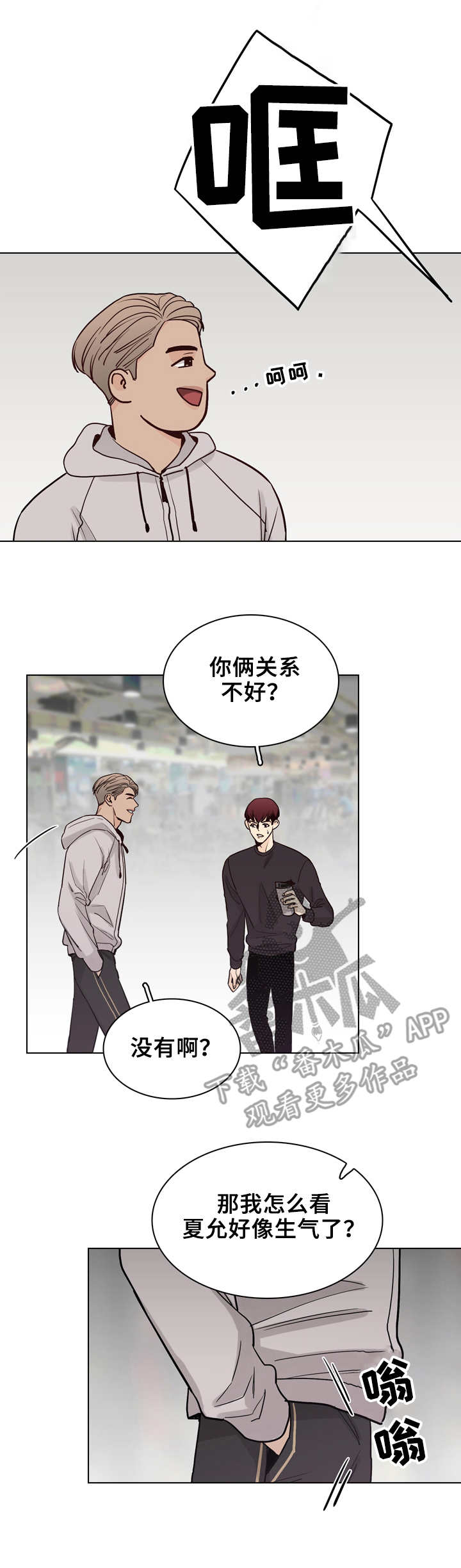 《车手与我》漫画最新章节第25章：新闻免费下拉式在线观看章节第【13】张图片