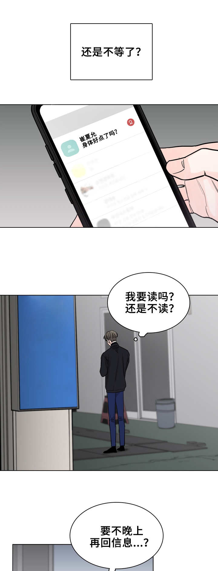 《车手与我》漫画最新章节第25章：新闻免费下拉式在线观看章节第【8】张图片