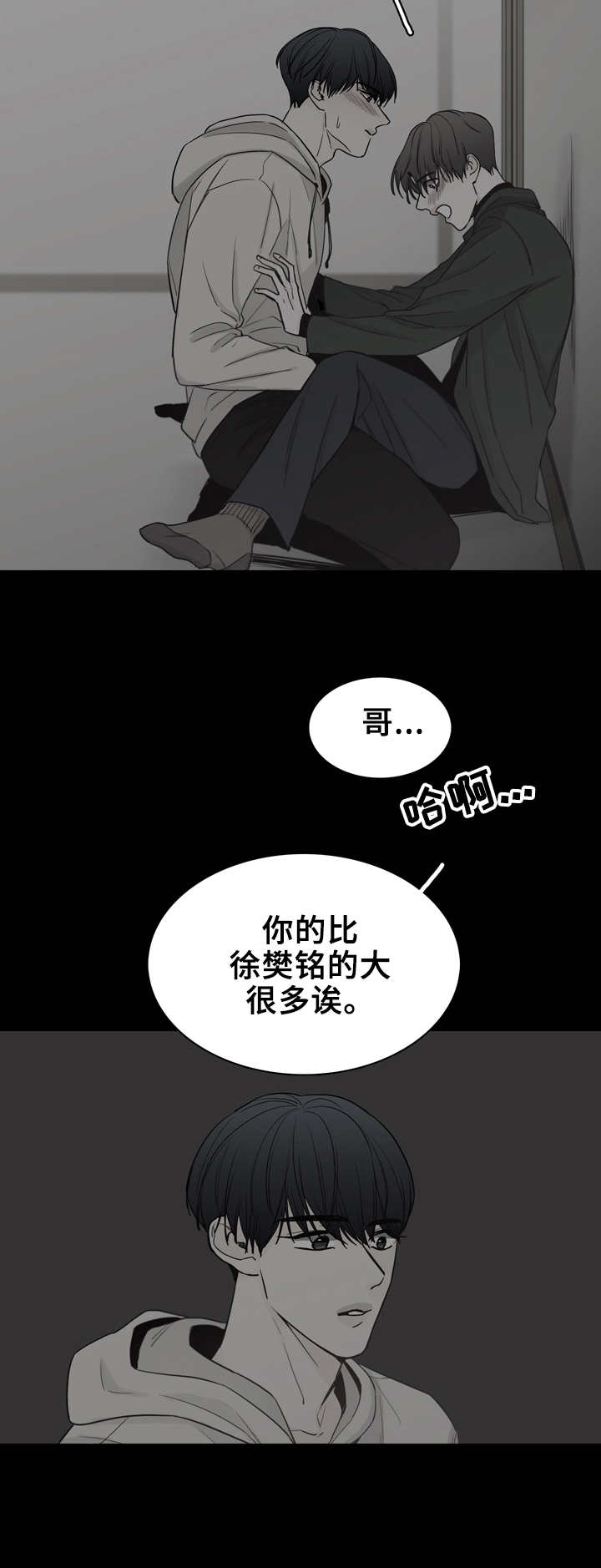 《车手与我》漫画最新章节第26章：想起来了免费下拉式在线观看章节第【4】张图片