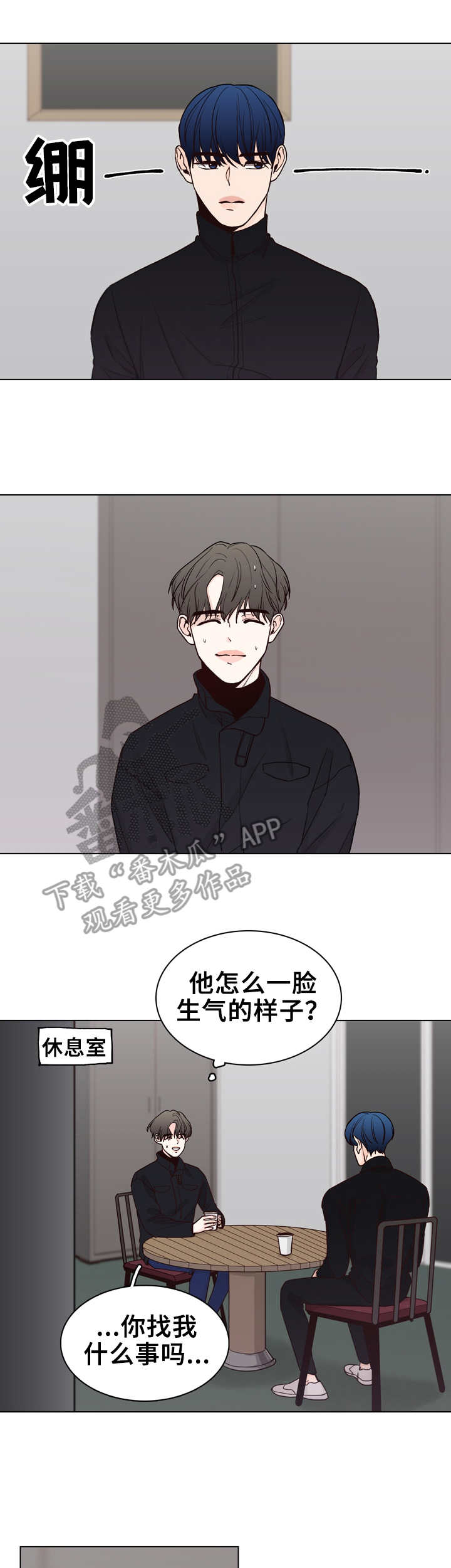 《车手与我》漫画最新章节第26章：想起来了免费下拉式在线观看章节第【11】张图片