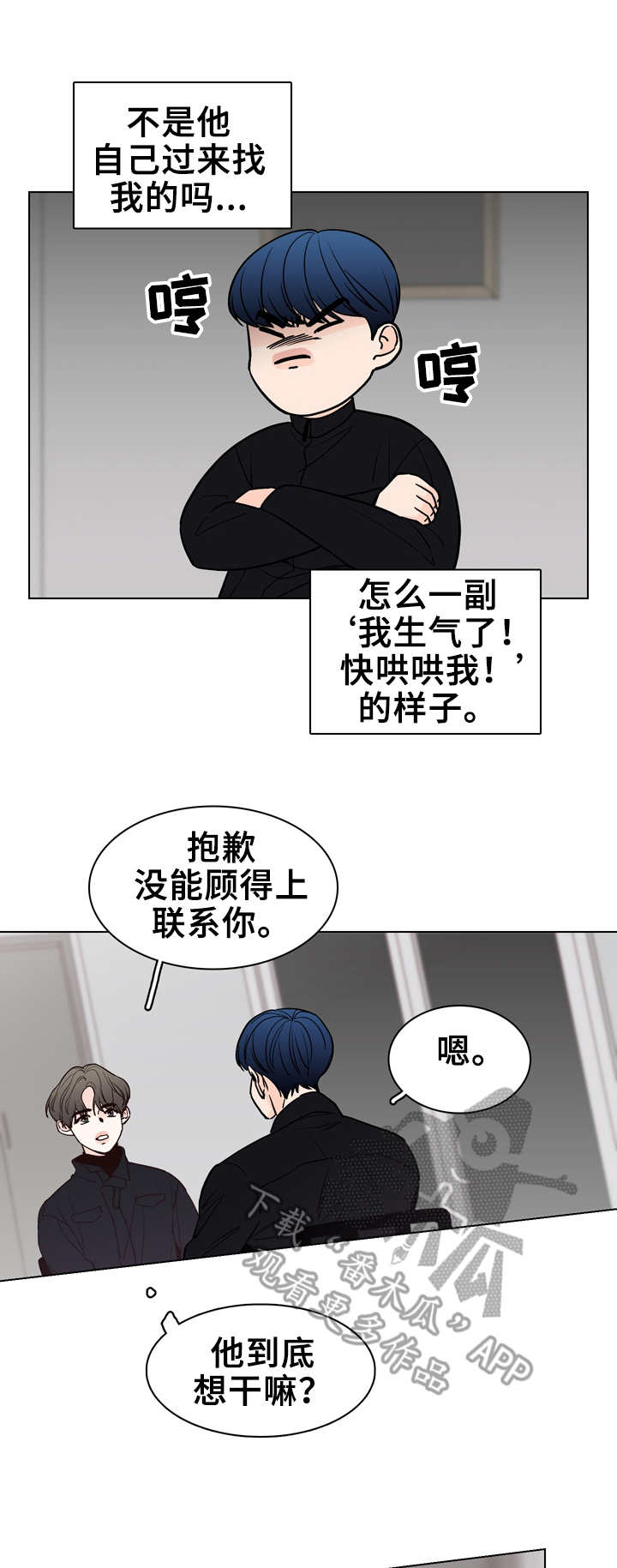 《车手与我》漫画最新章节第26章：想起来了免费下拉式在线观看章节第【9】张图片