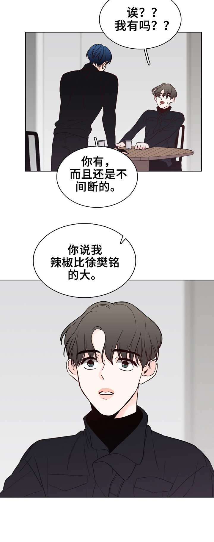 《车手与我》漫画最新章节第26章：想起来了免费下拉式在线观看章节第【6】张图片