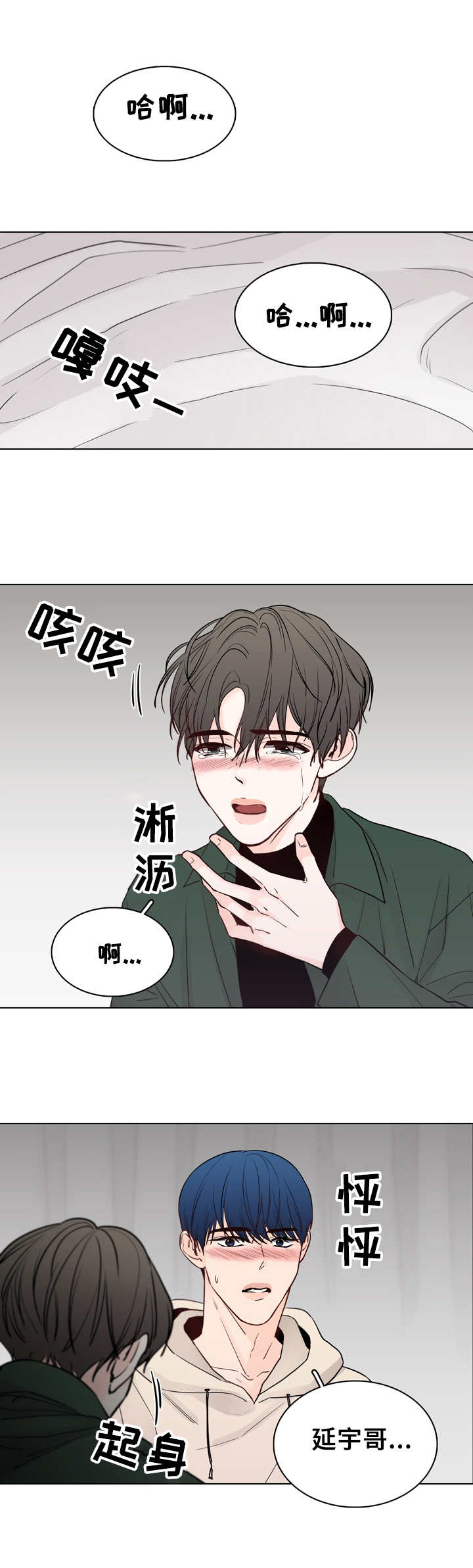 《车手与我》漫画最新章节第27章：随心所欲免费下拉式在线观看章节第【2】张图片