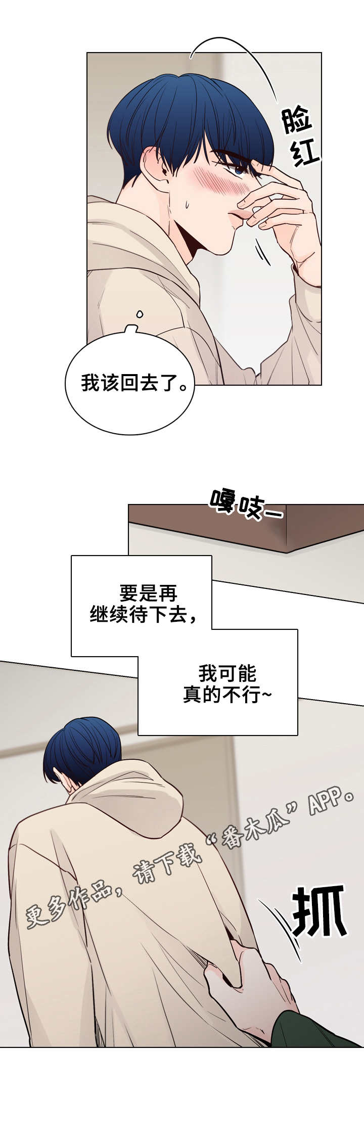 《车手与我》漫画最新章节第27章：随心所欲免费下拉式在线观看章节第【7】张图片