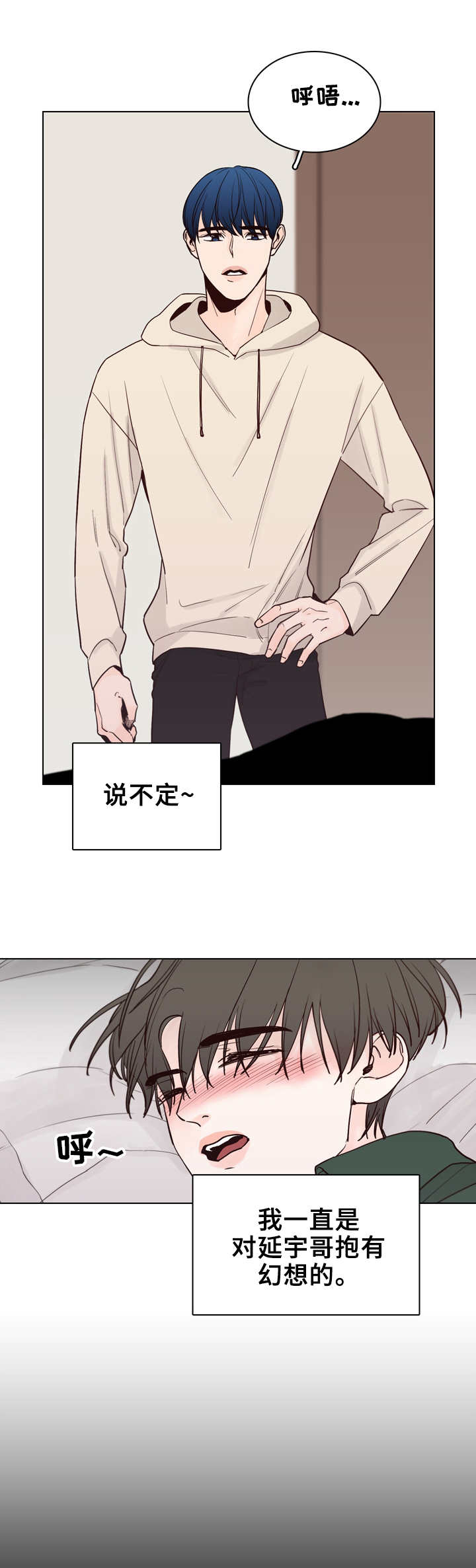 《车手与我》漫画最新章节第27章：随心所欲免费下拉式在线观看章节第【10】张图片