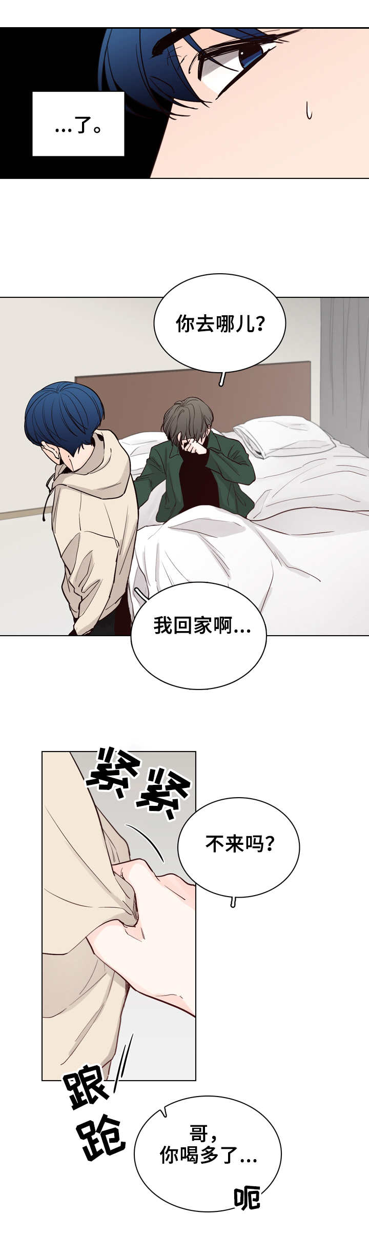 《车手与我》漫画最新章节第27章：随心所欲免费下拉式在线观看章节第【6】张图片