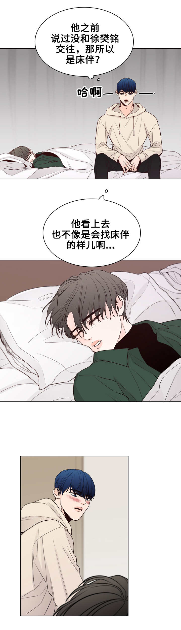 《车手与我》漫画最新章节第27章：随心所欲免费下拉式在线观看章节第【8】张图片