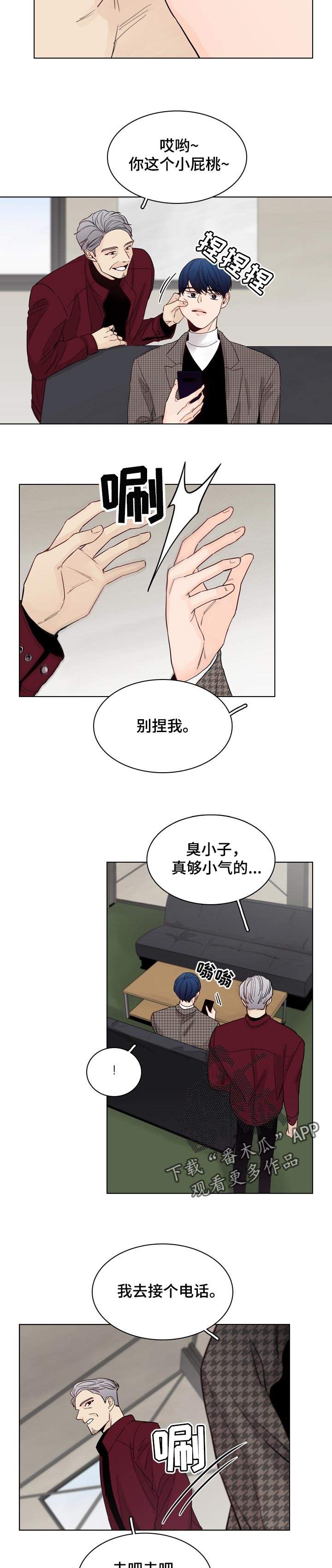 《车手与我》漫画最新章节第31章：直播采访免费下拉式在线观看章节第【2】张图片