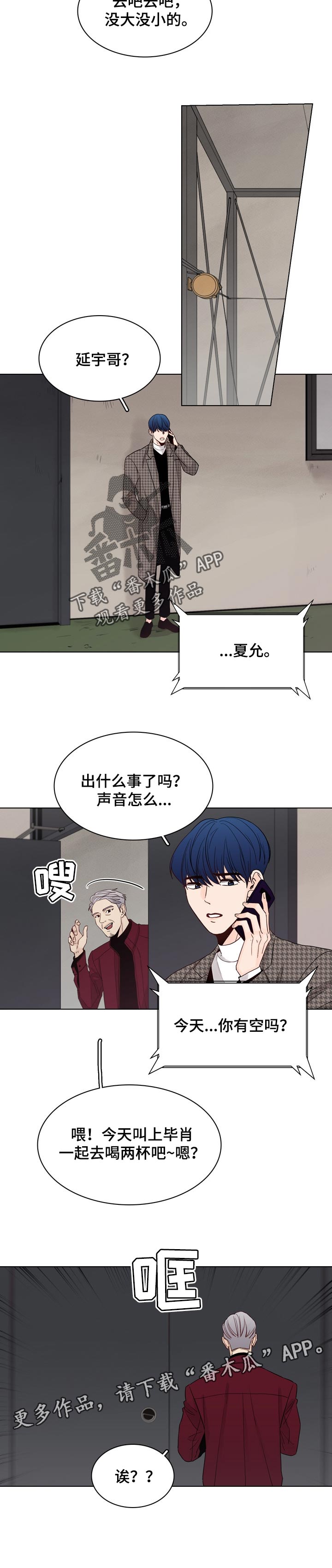 《车手与我》漫画最新章节第31章：直播采访免费下拉式在线观看章节第【1】张图片