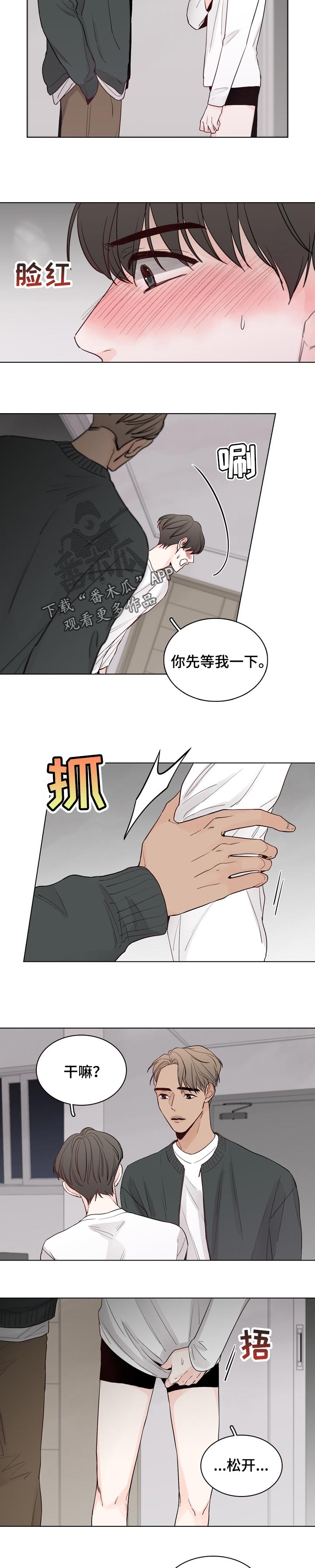 《车手与我》漫画最新章节第33章：突然表白免费下拉式在线观看章节第【4】张图片