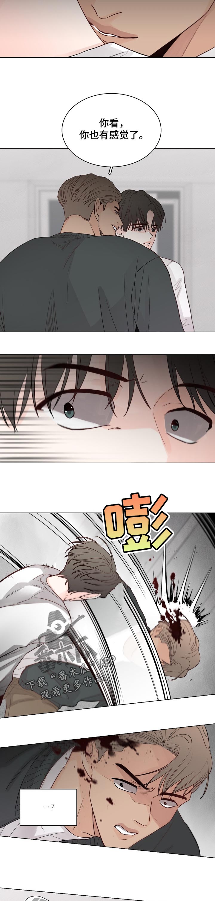 《车手与我》漫画最新章节第34章：反击免费下拉式在线观看章节第【6】张图片