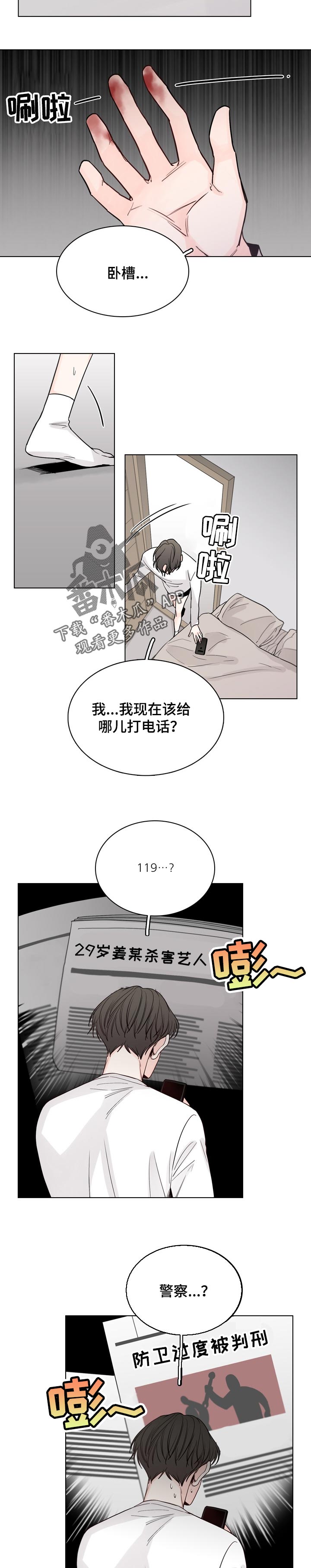 《车手与我》漫画最新章节第34章：反击免费下拉式在线观看章节第【3】张图片