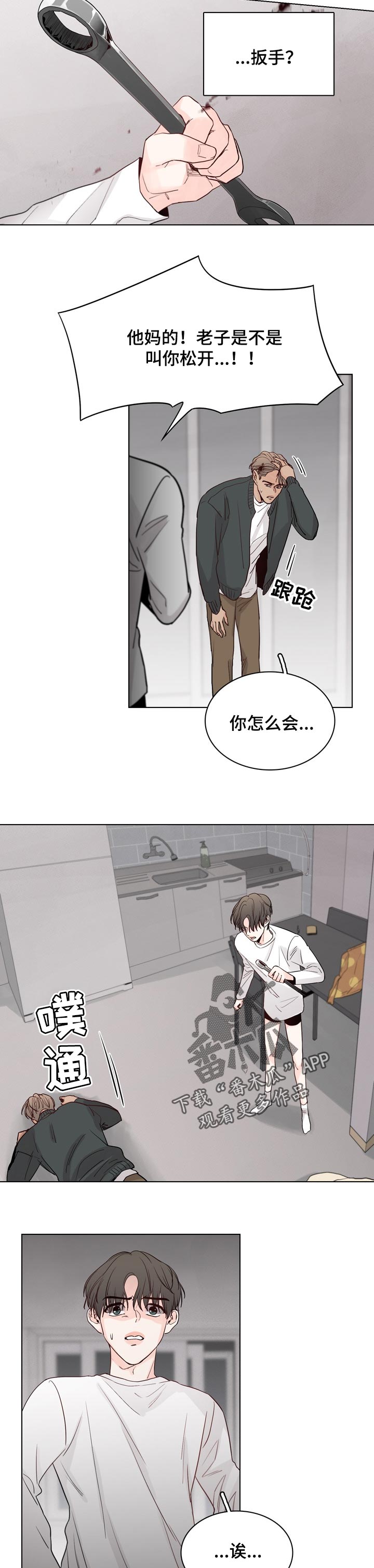 《车手与我》漫画最新章节第34章：反击免费下拉式在线观看章节第【5】张图片