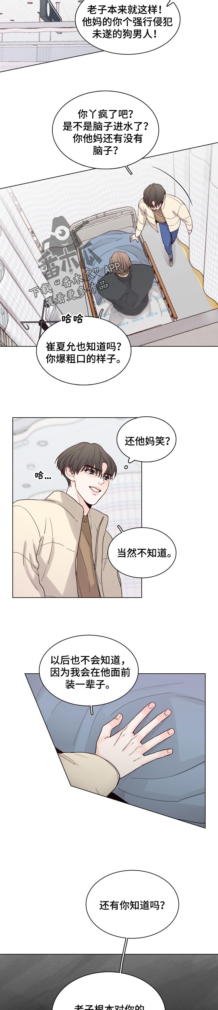 《车手与我》漫画最新章节第35章：业余的免费下拉式在线观看章节第【5】张图片