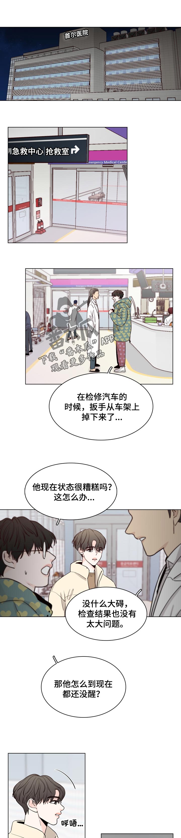 《车手与我》漫画最新章节第35章：业余的免费下拉式在线观看章节第【8】张图片