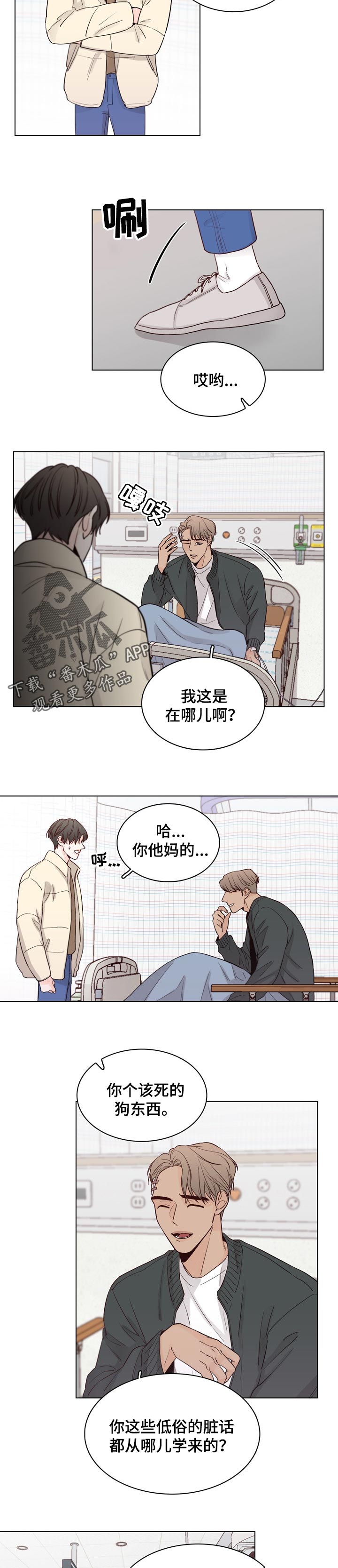 《车手与我》漫画最新章节第35章：业余的免费下拉式在线观看章节第【6】张图片