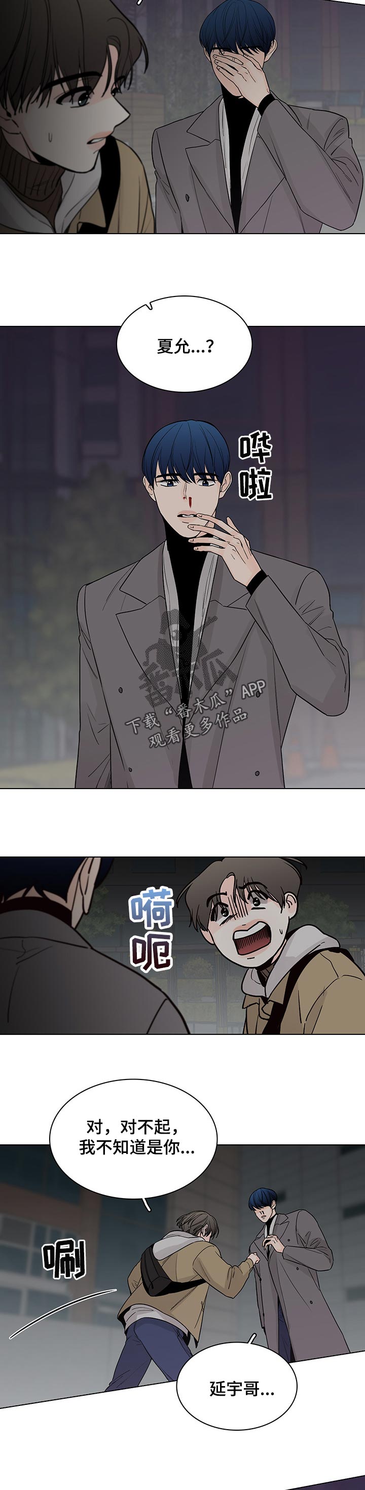 《车手与我》漫画最新章节第38章：盗窃免费下拉式在线观看章节第【2】张图片