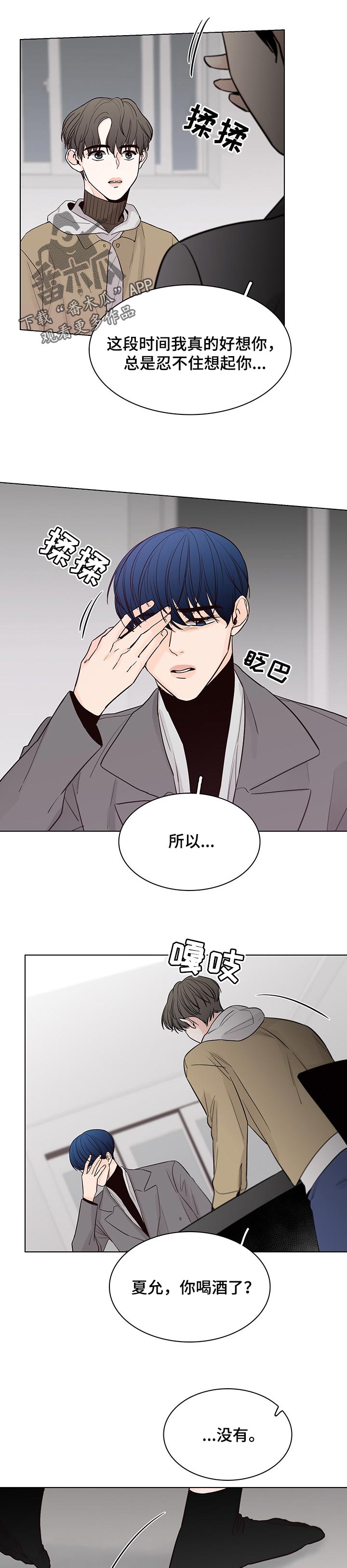 《车手与我》漫画最新章节第39章：没有工作免费下拉式在线观看章节第【7】张图片