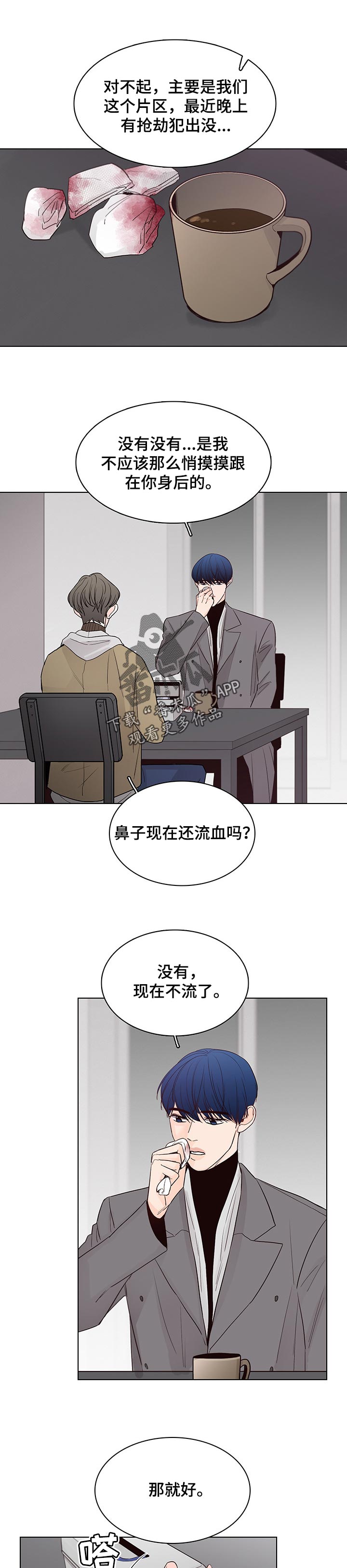 《车手与我》漫画最新章节第39章：没有工作免费下拉式在线观看章节第【9】张图片