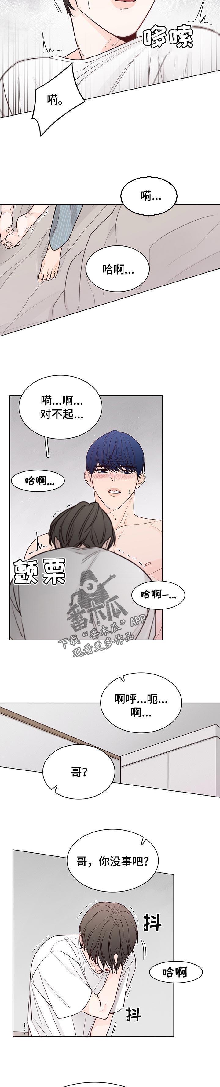 《车手与我》漫画最新章节第41章：太喜欢了免费下拉式在线观看章节第【2】张图片