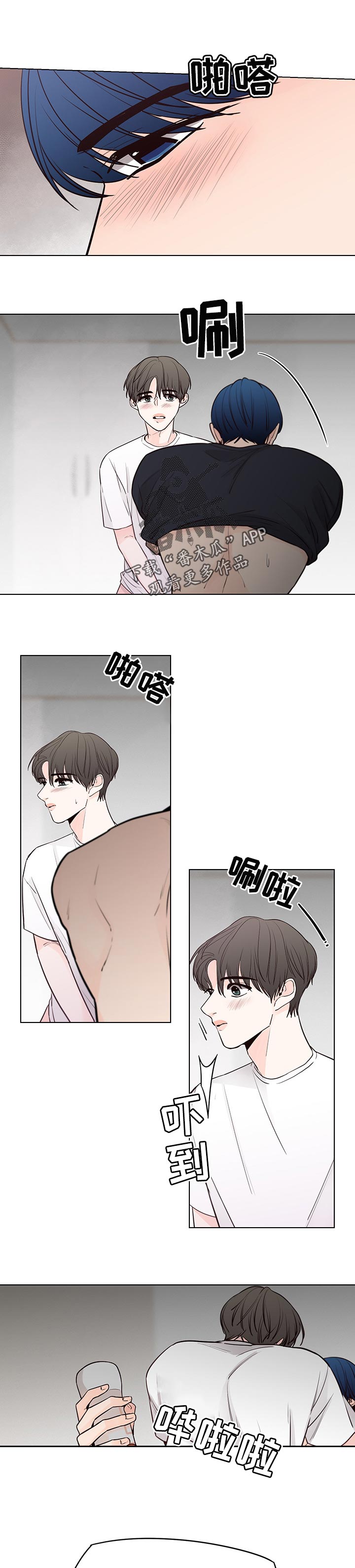 《车手与我》漫画最新章节第41章：太喜欢了免费下拉式在线观看章节第【5】张图片