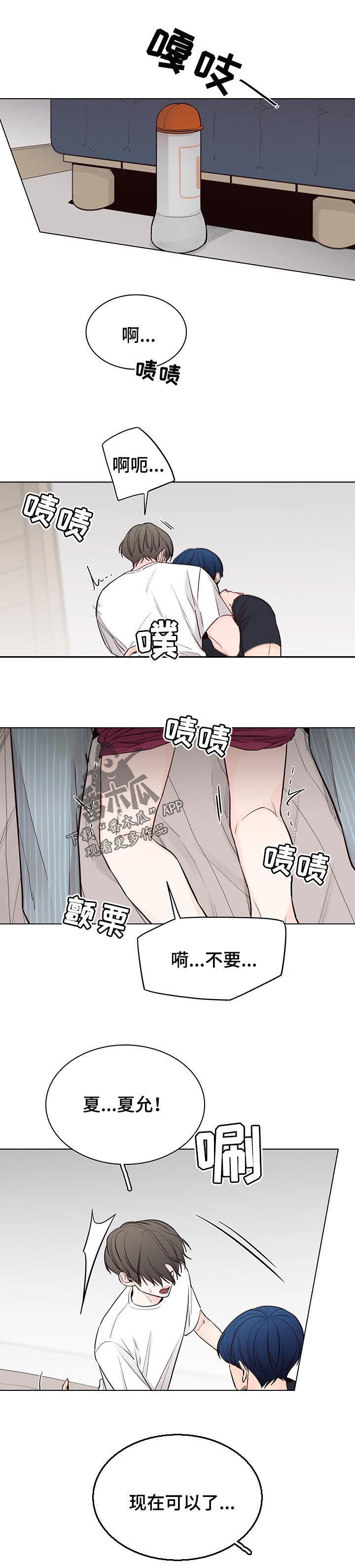 《车手与我》漫画最新章节第41章：太喜欢了免费下拉式在线观看章节第【6】张图片