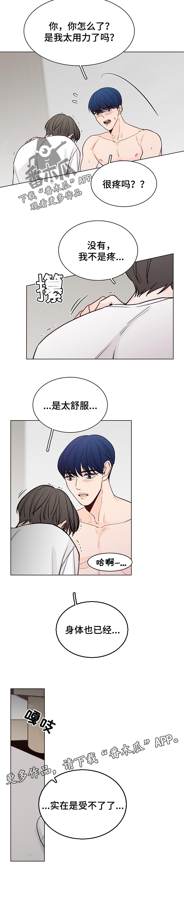 《车手与我》漫画最新章节第41章：太喜欢了免费下拉式在线观看章节第【1】张图片