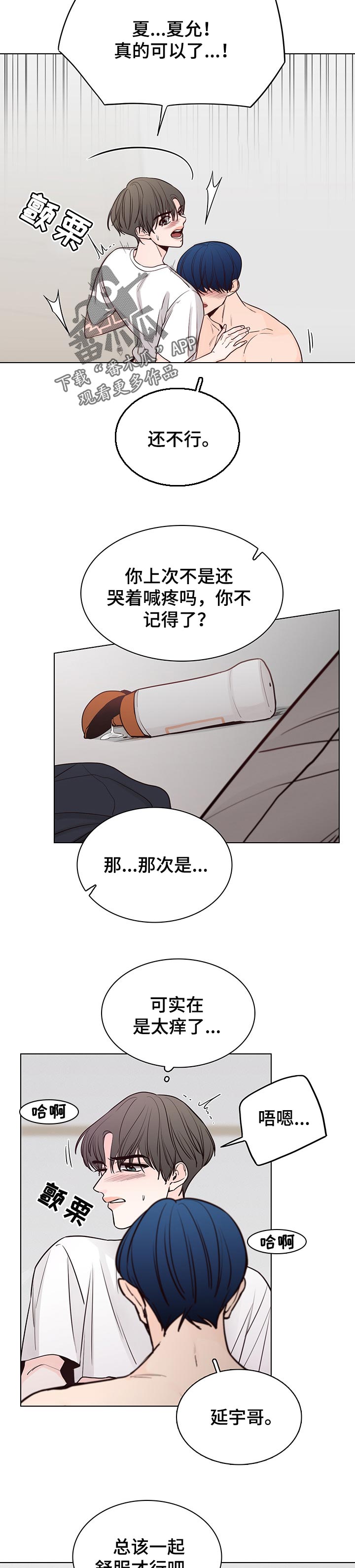 《车手与我》漫画最新章节第41章：太喜欢了免费下拉式在线观看章节第【4】张图片